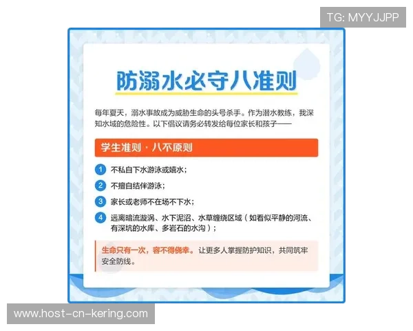 游泳赛事加大安全教育宣传降低溺水风险，游泳防溺水教育